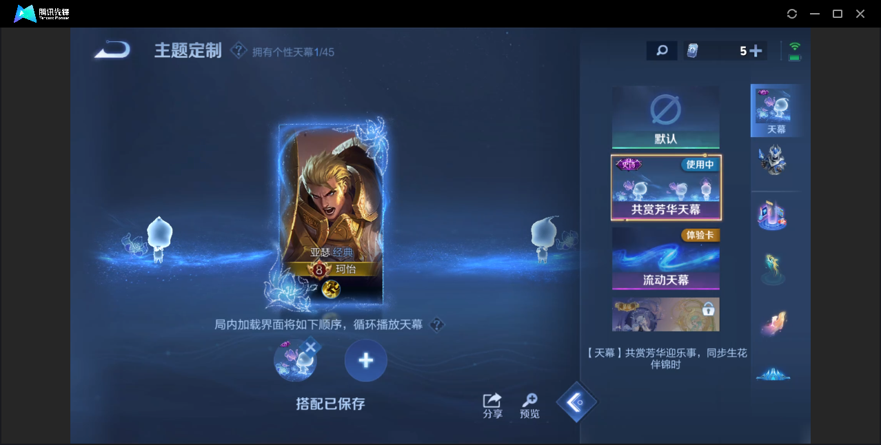 WZZM3350052王者荣耀账号详情图19