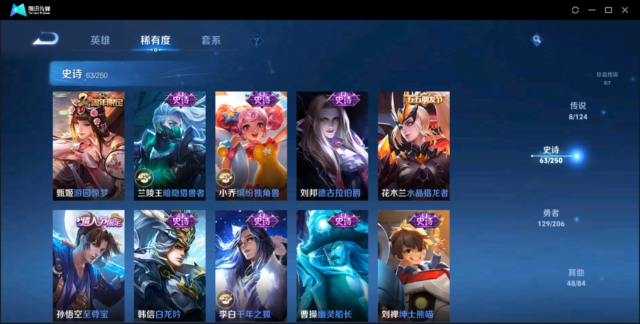 WZZM3350046王者荣耀账号详情图8