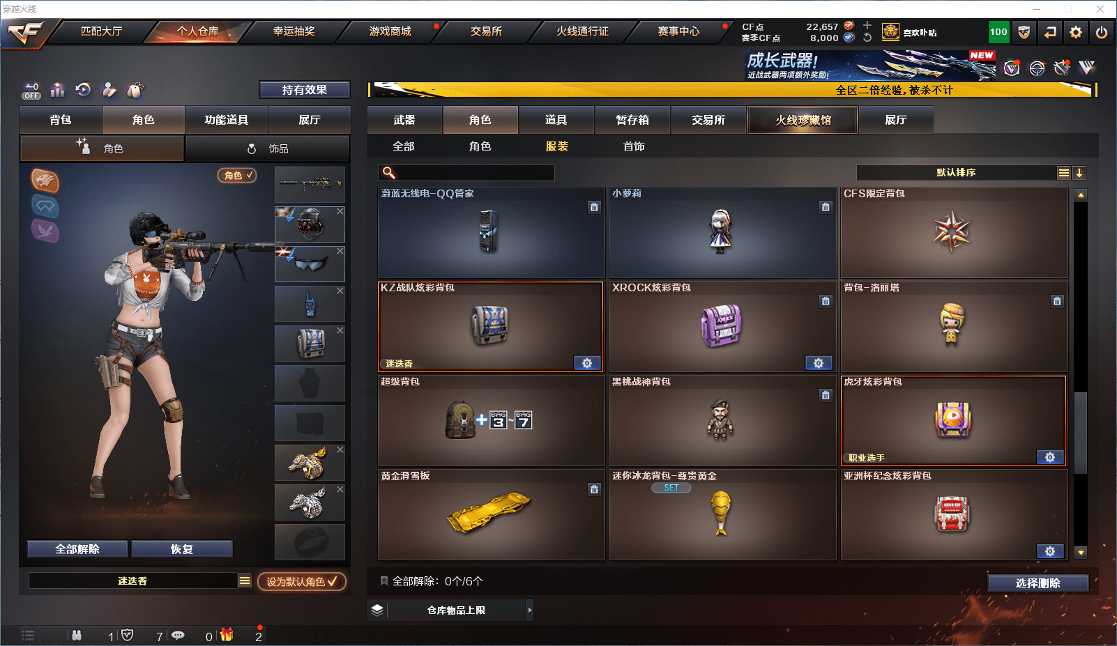 CFCMW371804穿越火线账号详情图31 CFCMW371804穿越火线账号详情图31