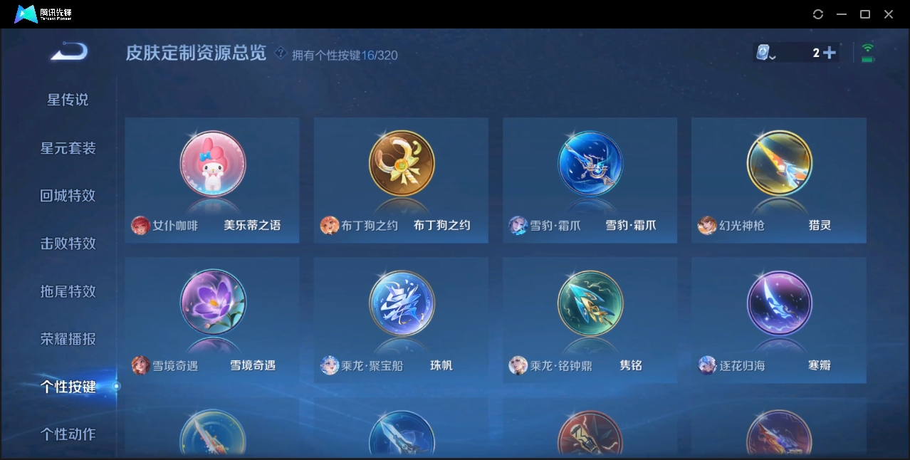 WZZM3458007王者荣耀账号详情图15