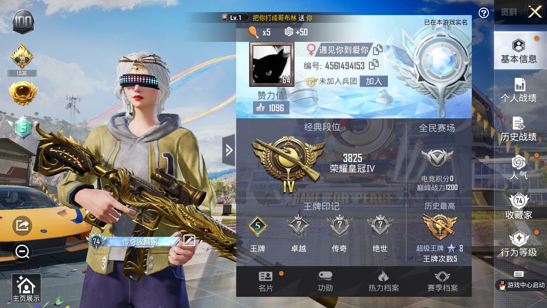 HPZM3373044和平精英账号详情图21 HPZM3373044和平精英账号详情图21