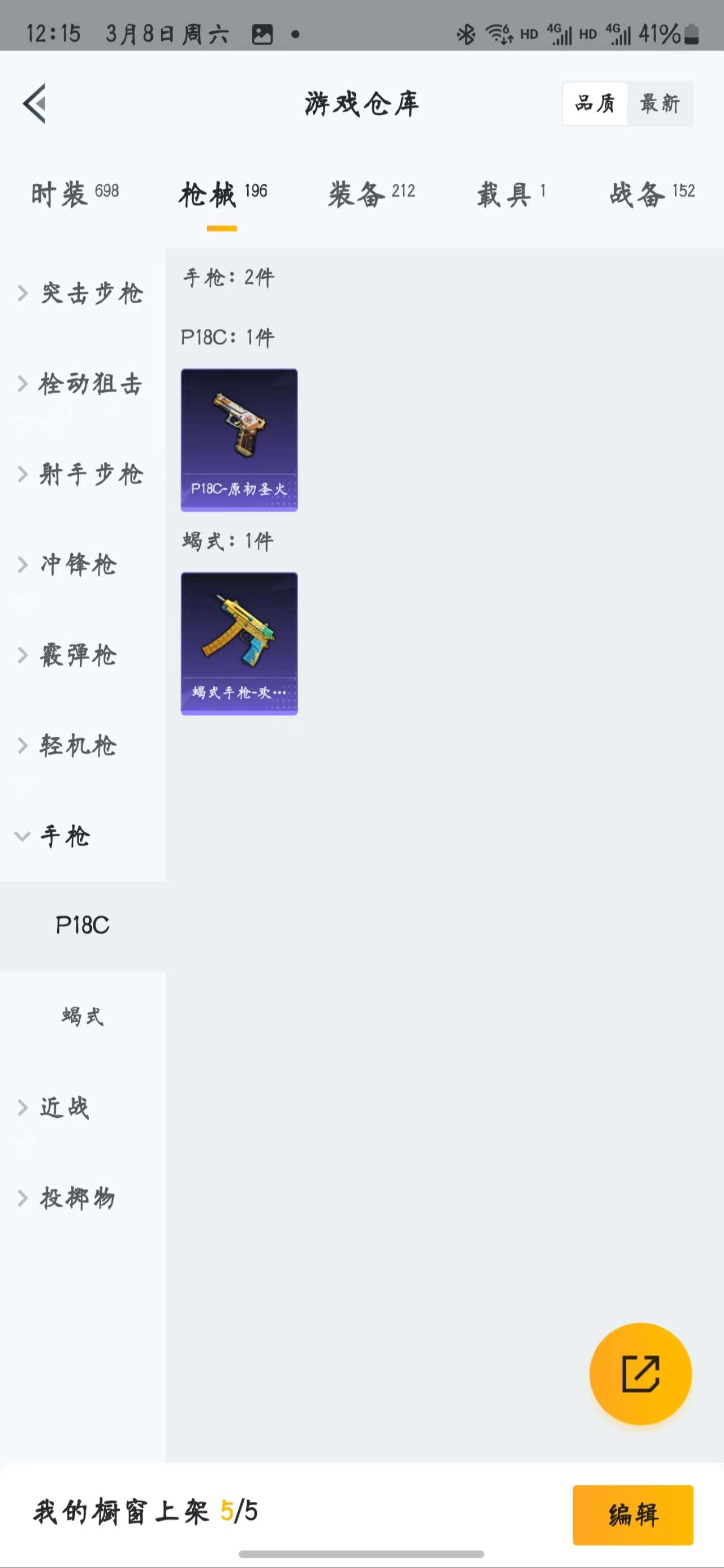 HPZM3333768和平精英账号详情图21