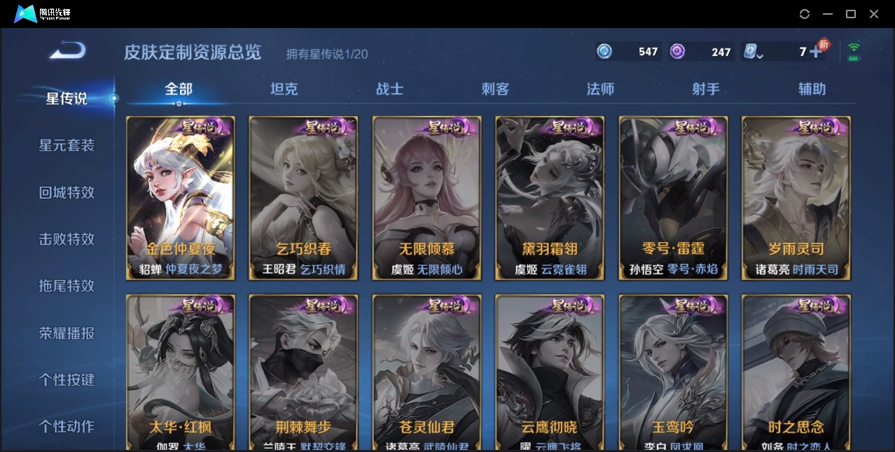 WZZM3284289王者荣耀账号详情图15