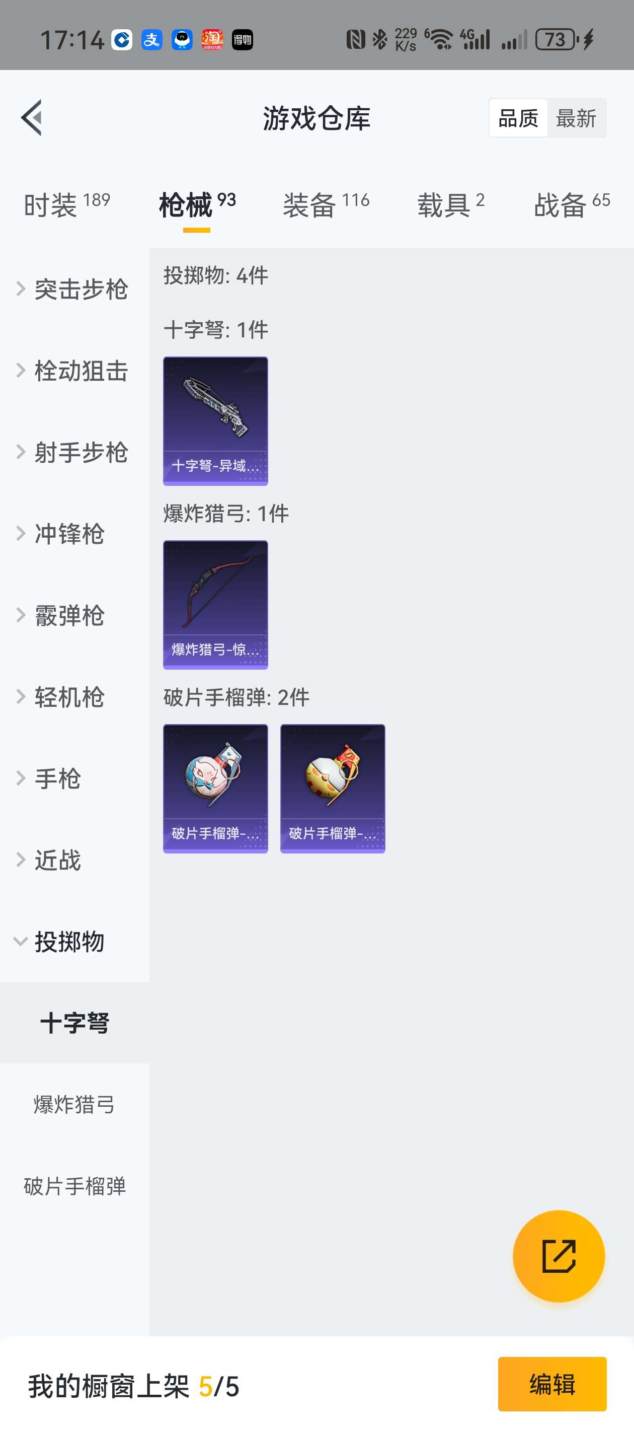 HPZM3333727和平精英账号详情图19 HPZM3333727和平精英账号详情图19