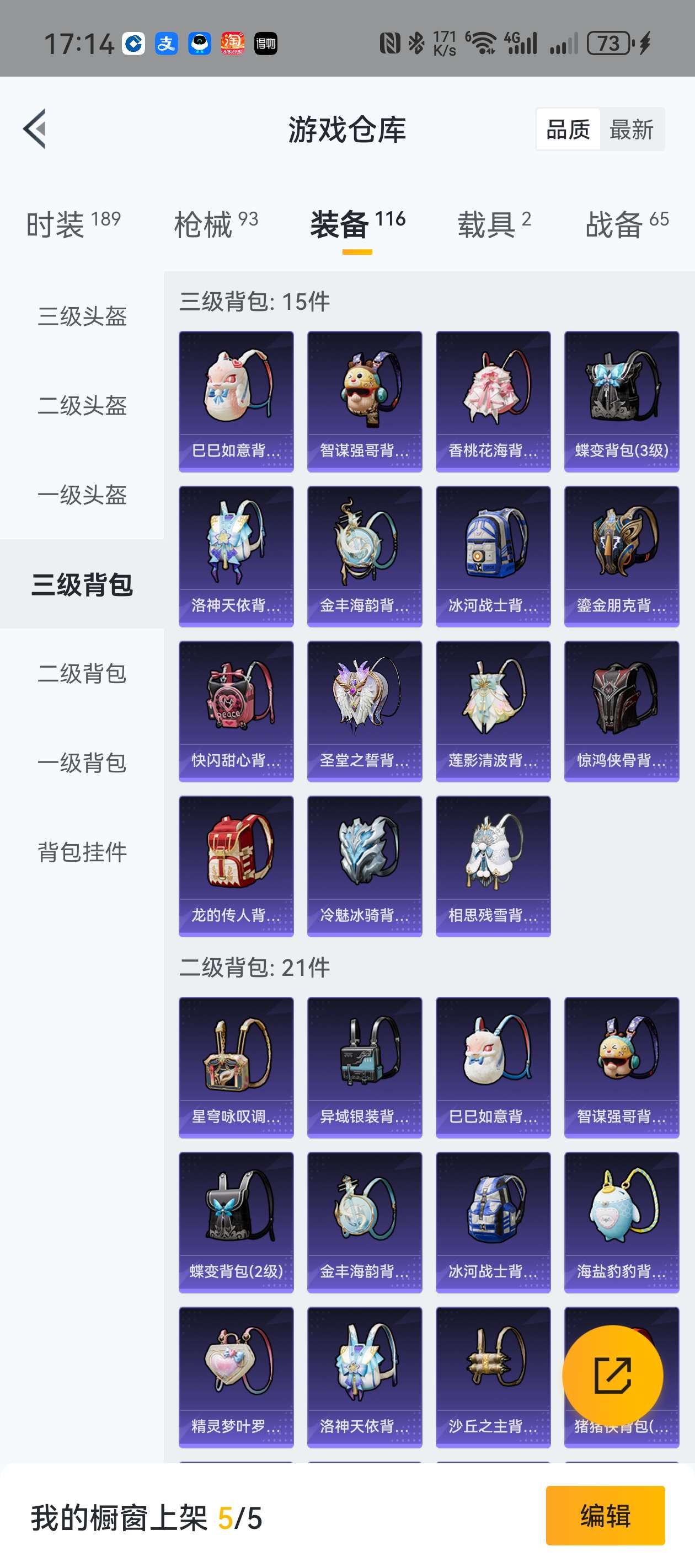 HPZM3333727和平精英账号详情图17 HPZM3333727和平精英账号详情图17