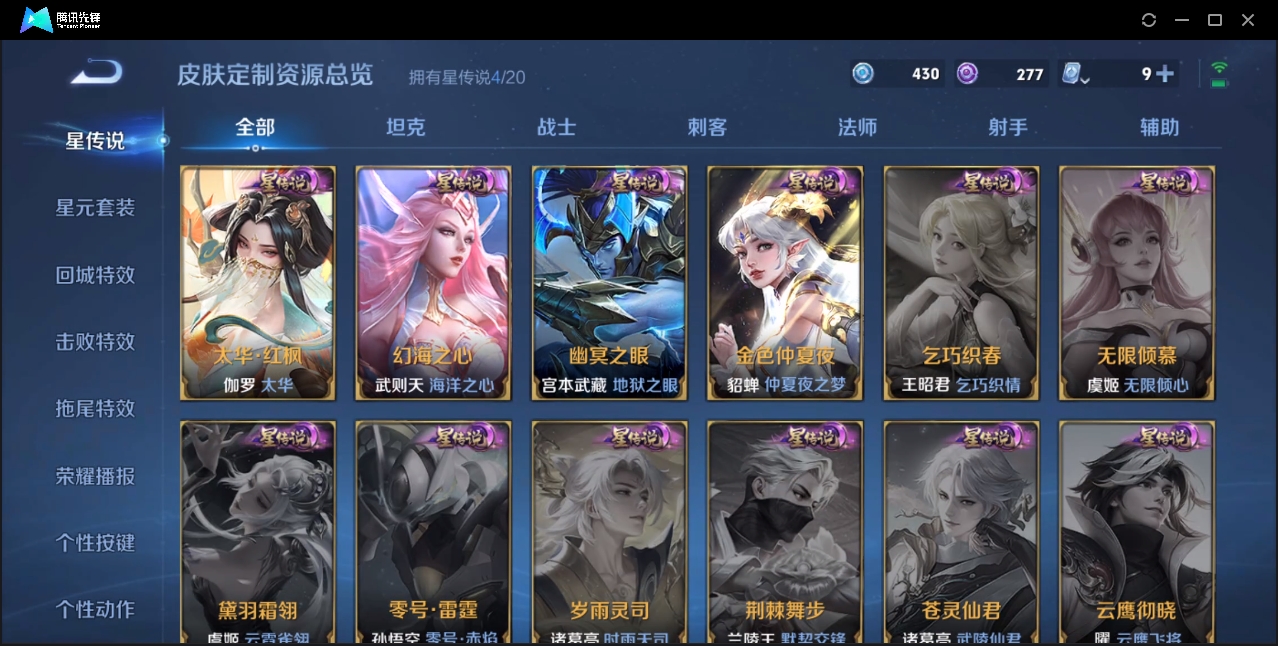 WZZM3284253王者荣耀账号详情图24 WZZM3284253王者荣耀账号详情图24