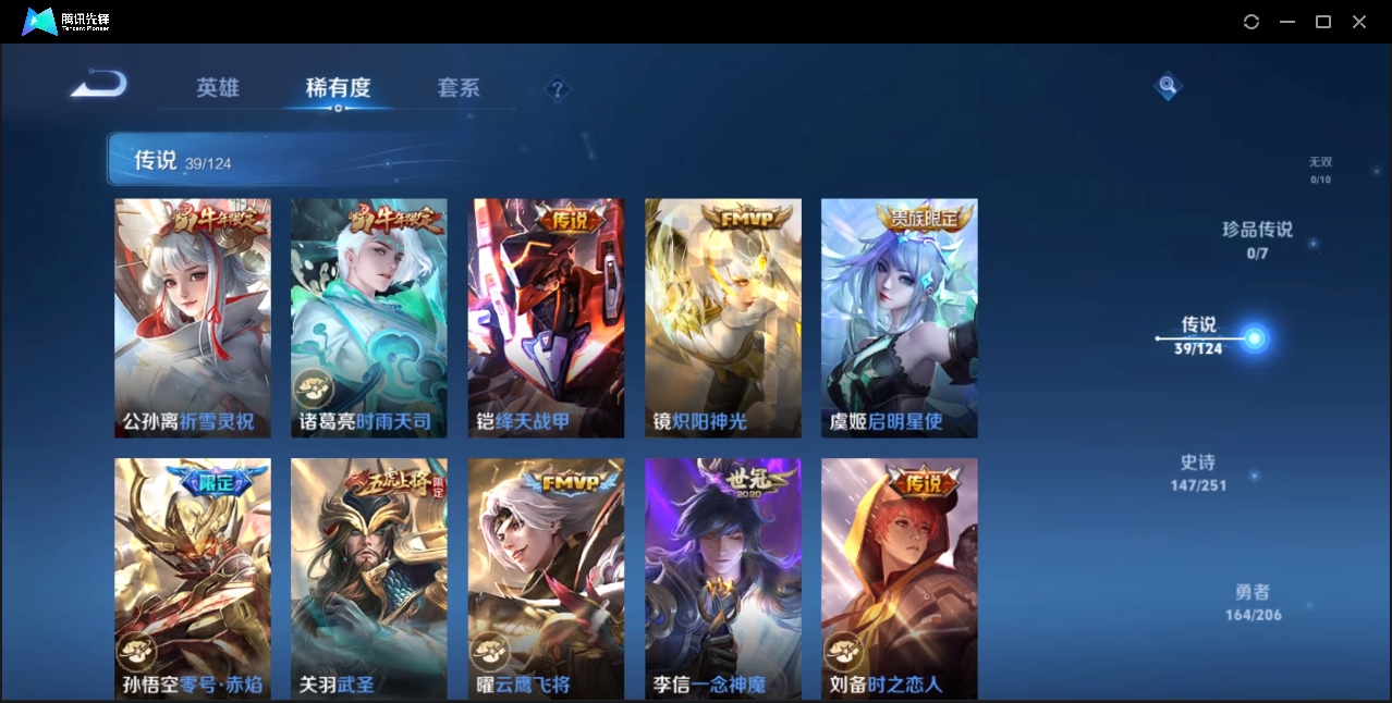 WZZM3284253王者荣耀账号详情图5 WZZM3284253王者荣耀账号详情图5