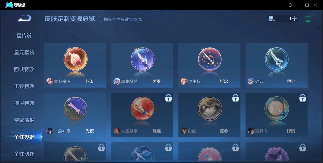 WZZM3350079王者荣耀账号详情图30