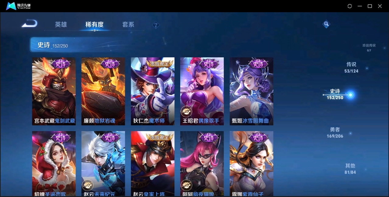 WZZM3350079王者荣耀账号详情图25