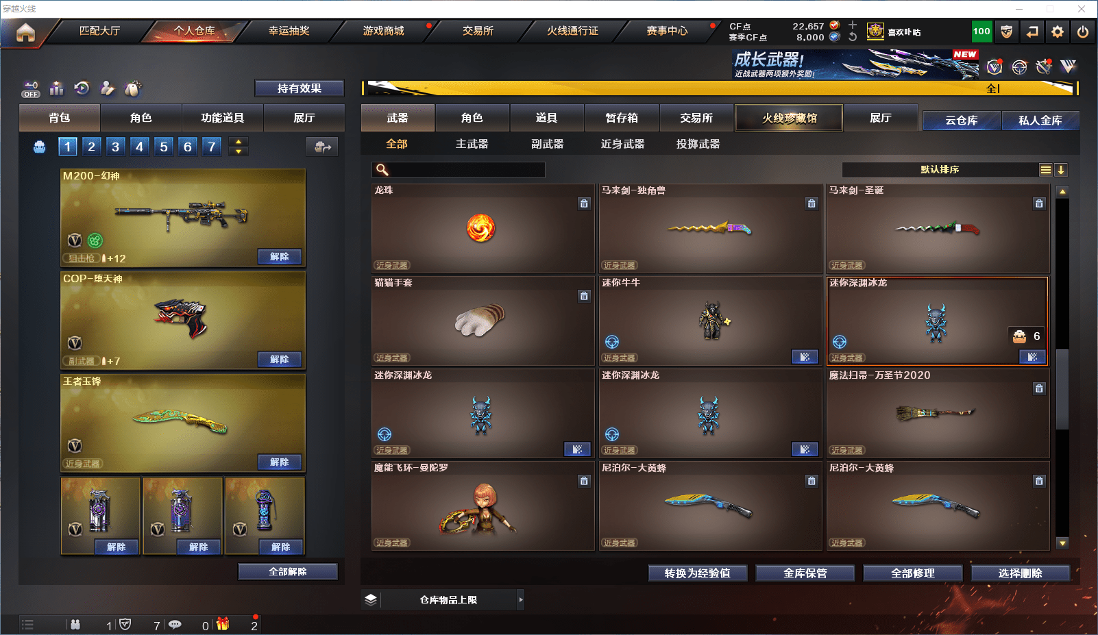 CFCMW371804穿越火线账号详情图18 CFCMW371804穿越火线账号详情图18