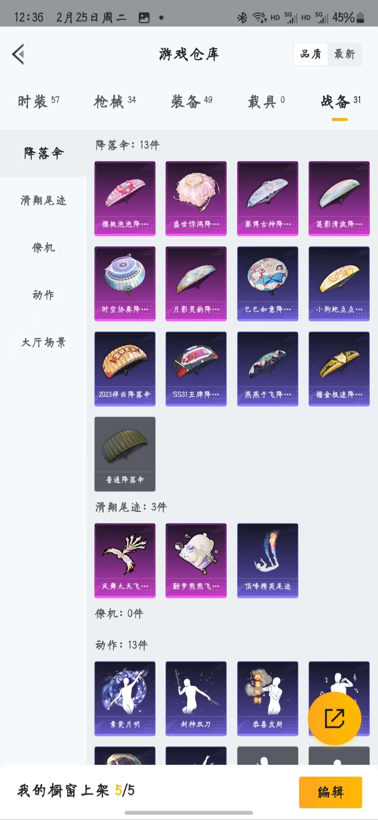 HPZM3373035和平精英账号详情图10 HPZM3373035和平精英账号详情图10