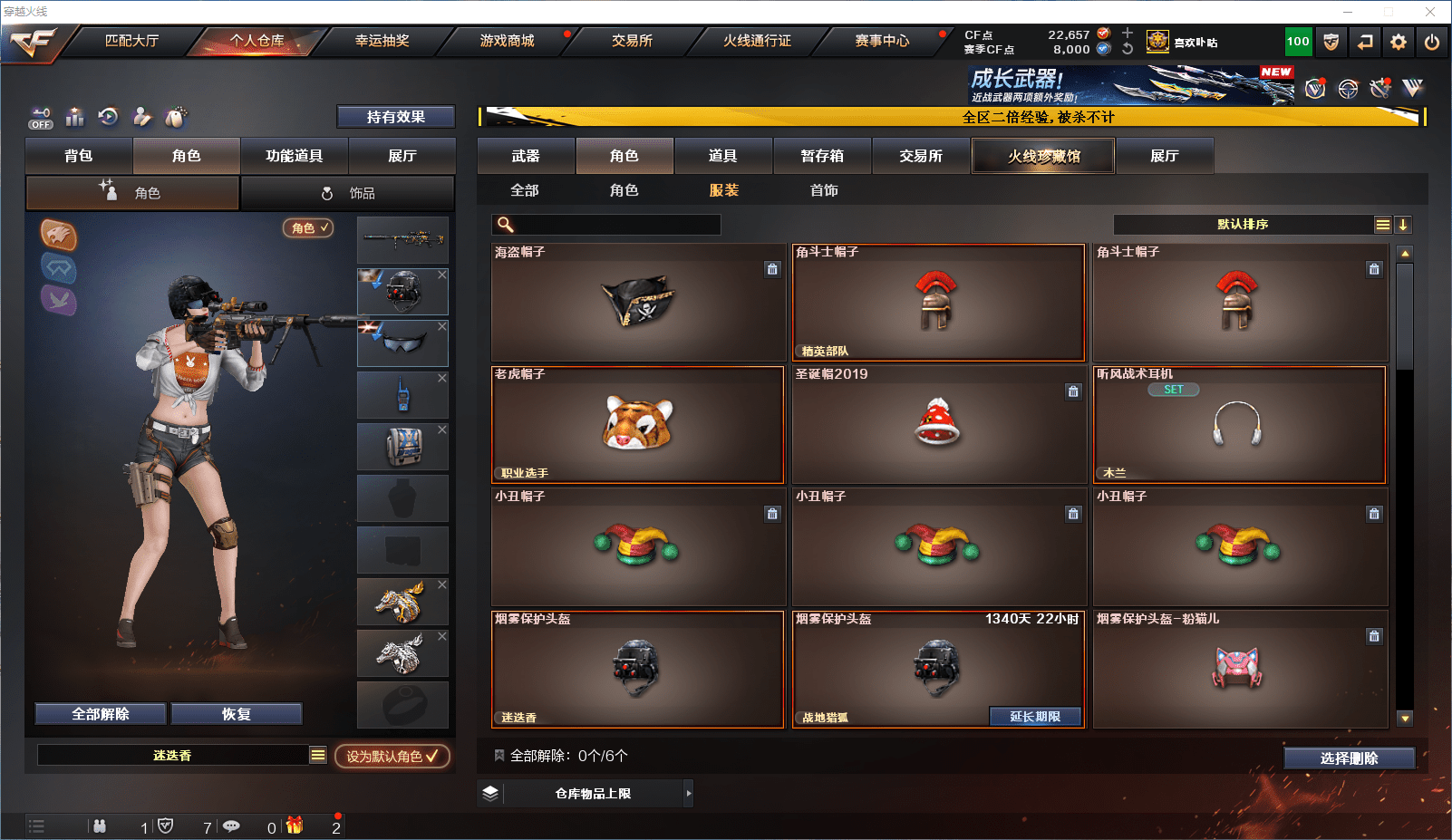 CFCMW371804穿越火线账号详情图28 CFCMW371804穿越火线账号详情图28