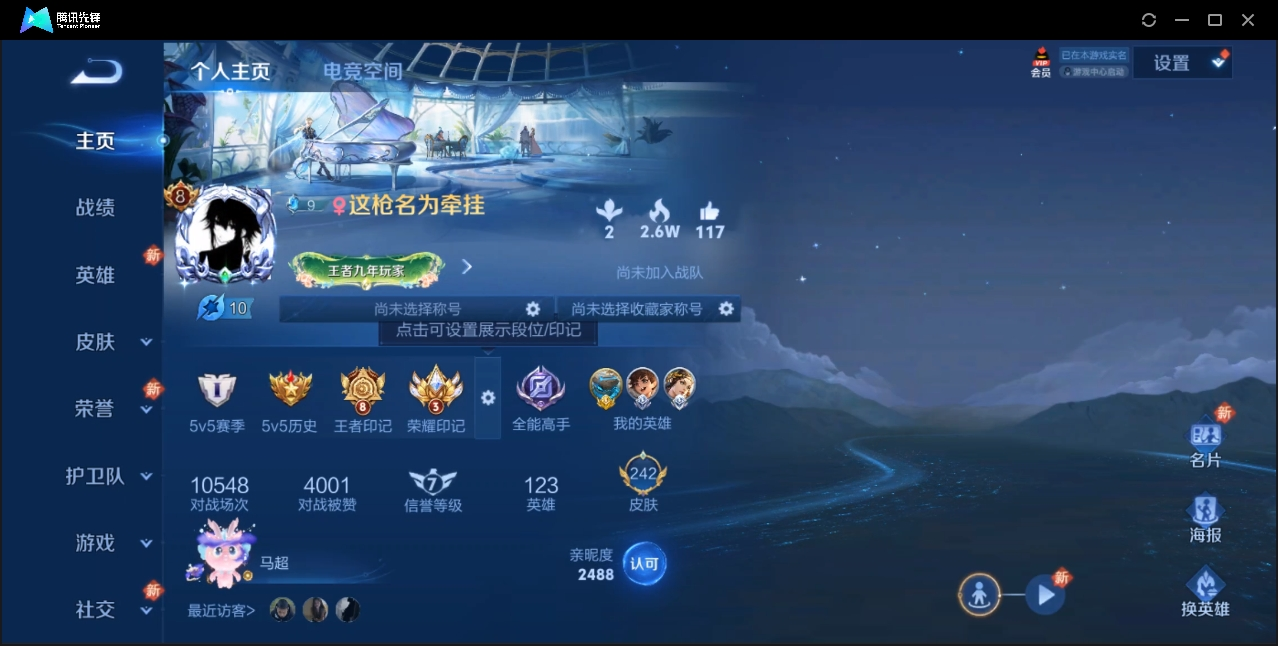 王者荣耀账号苹果QQ【秒换绑无需等待 V8 22传说 天鹅之梦 李逍遥 白虎志 历史金标盾山】苹果QQ/永恒钻石/242