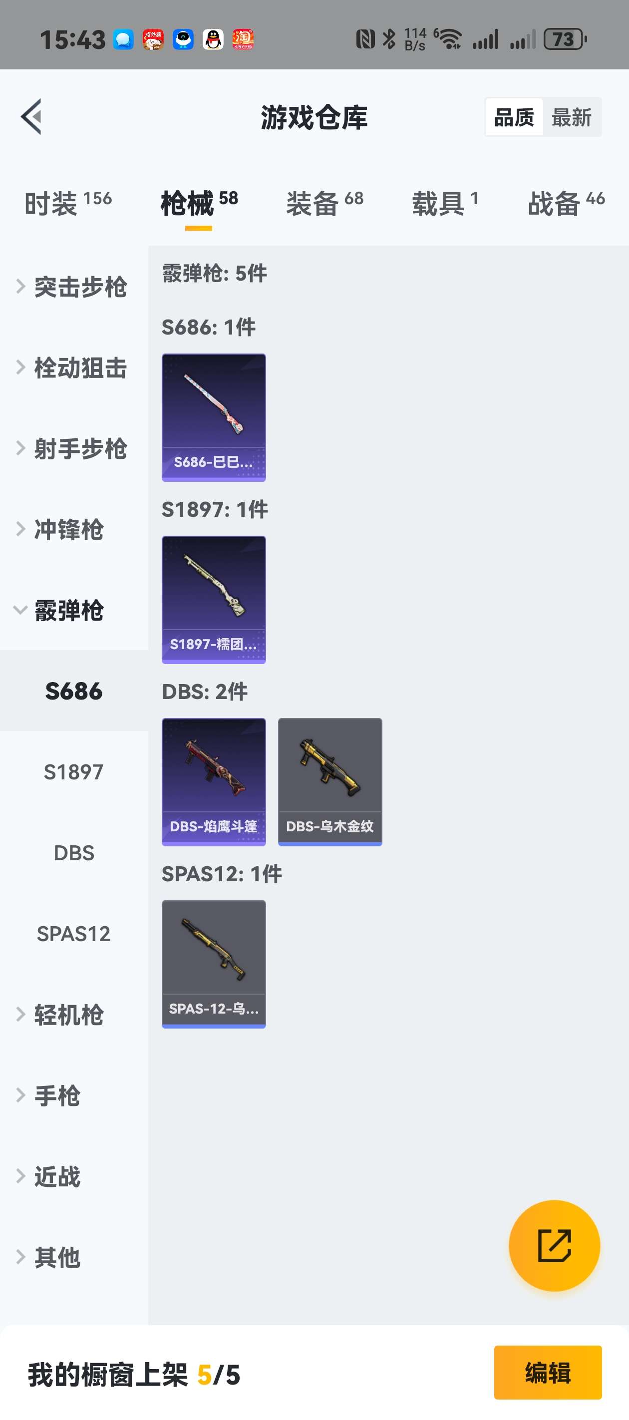 HPZM3333841和平精英账号详情图17