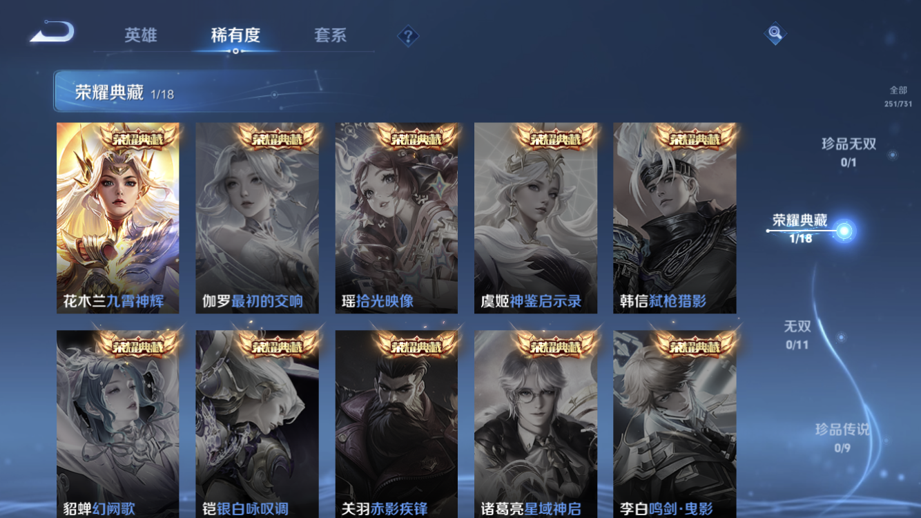 WZZM3350104王者荣耀账号详情图3 WZZM3350104王者荣耀账号详情图3