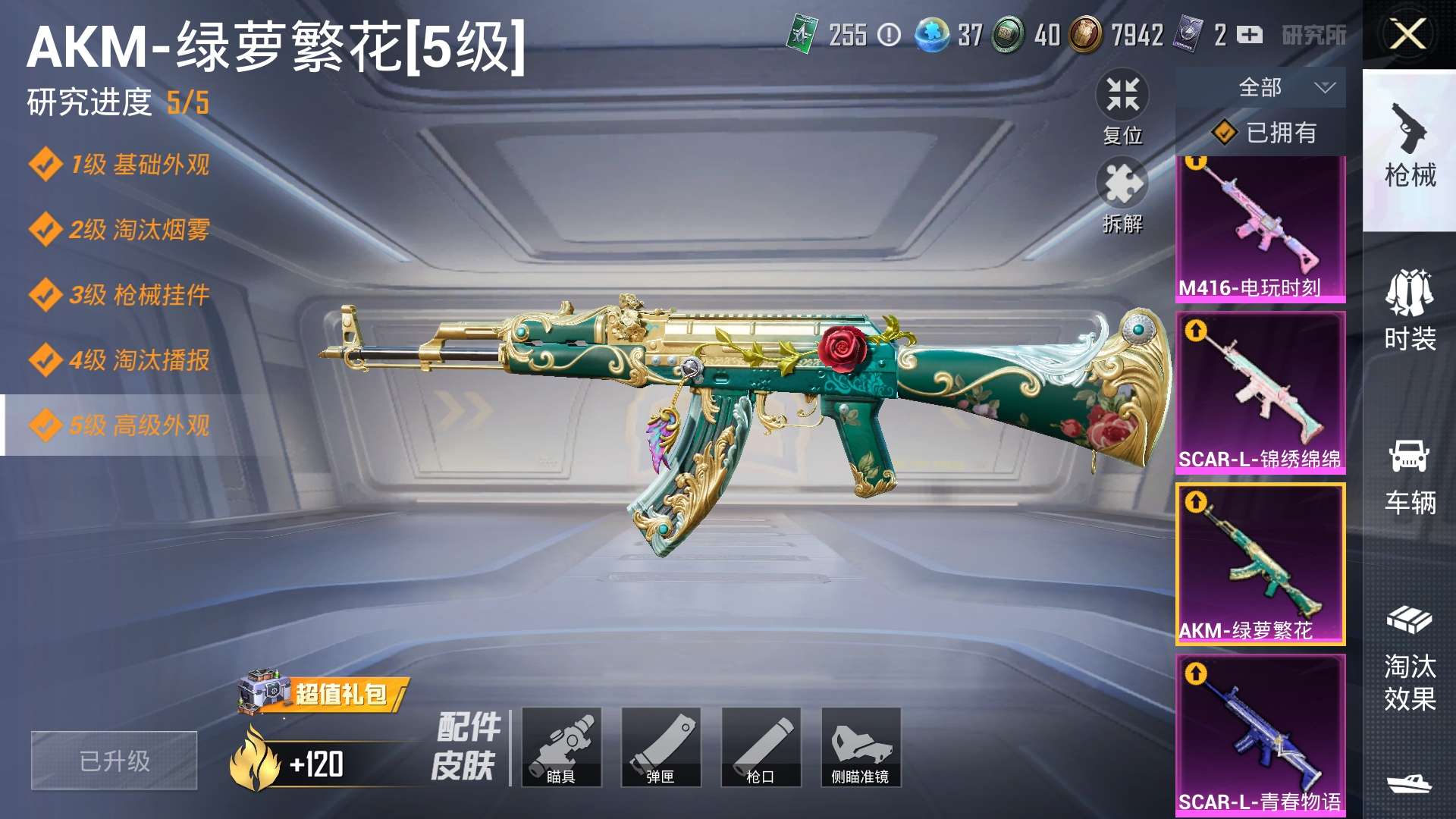 HPZM3333727和平精英账号详情图13 HPZM3333727和平精英账号详情图13