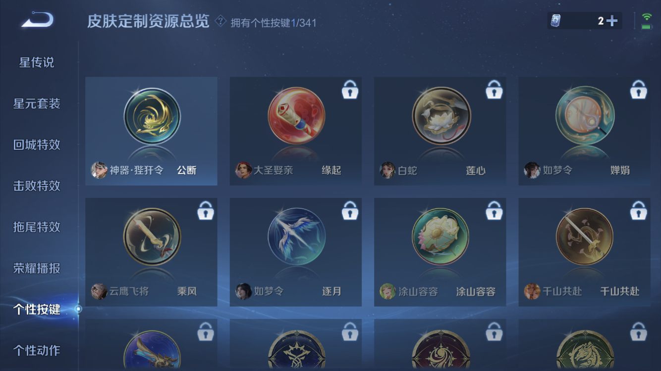 WZZM3350104王者荣耀账号详情图16 WZZM3350104王者荣耀账号详情图16