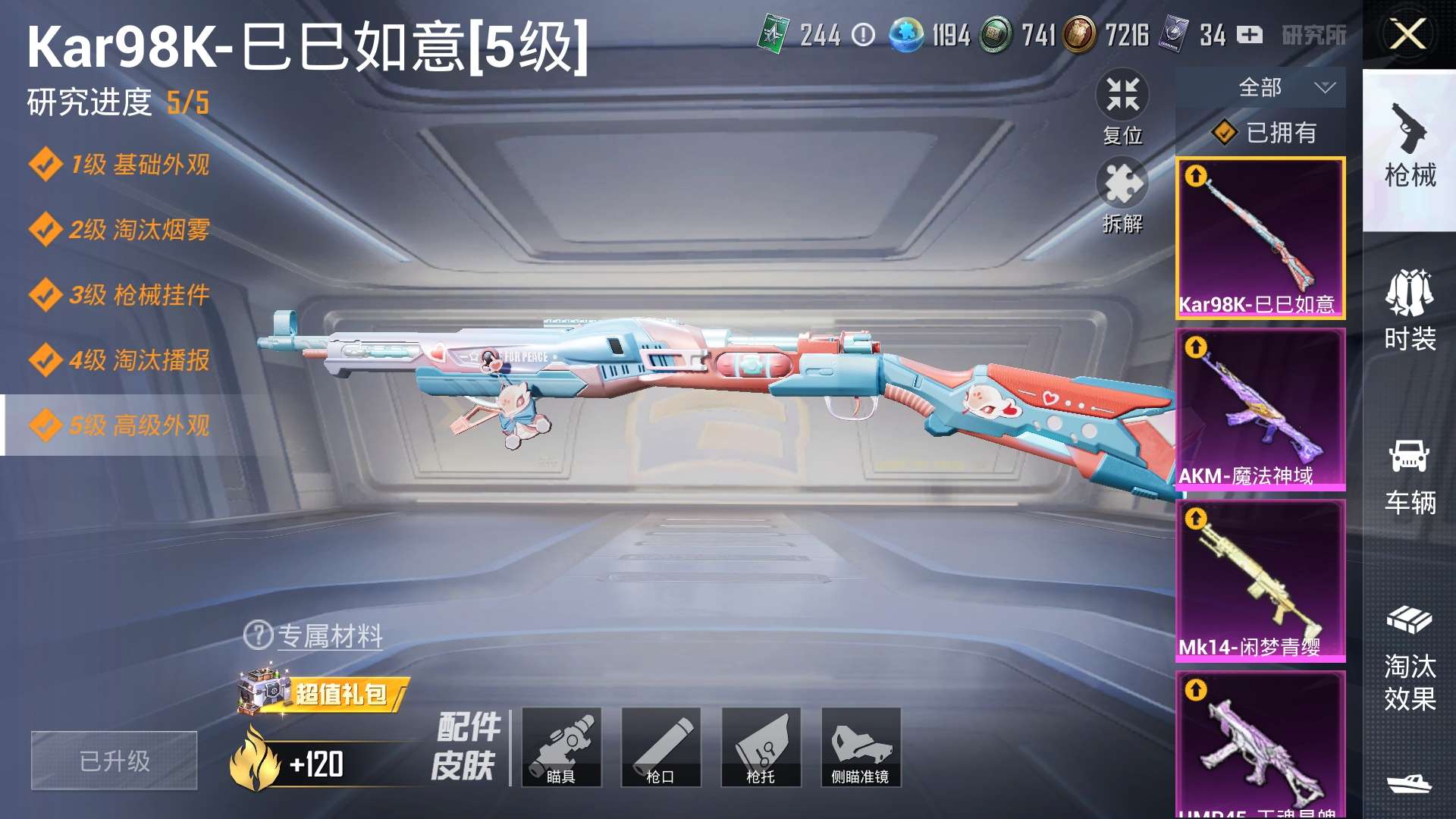 HPZM3333876和平精英账号详情图10