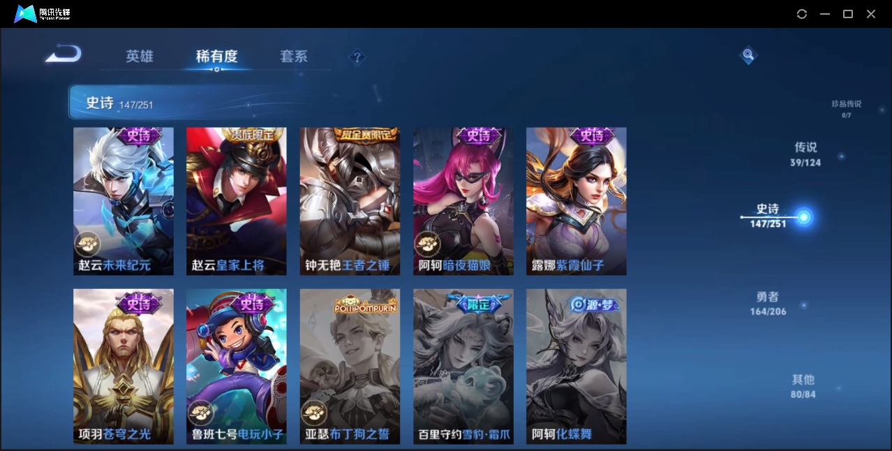 WZZM3284253王者荣耀账号详情图22 WZZM3284253王者荣耀账号详情图22