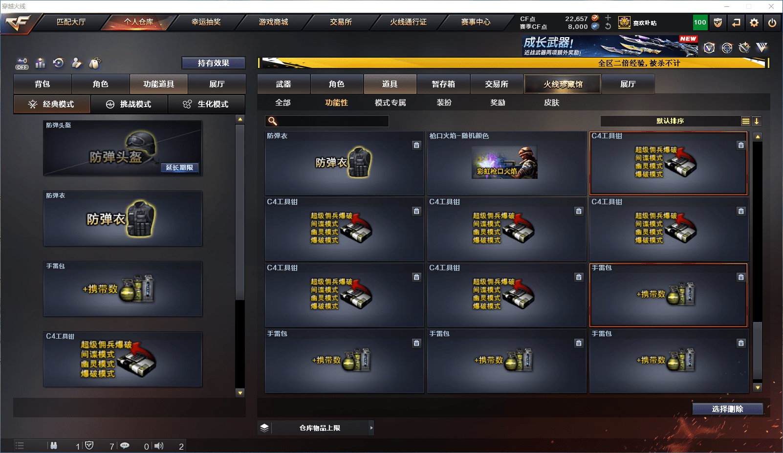 CFCMW371804穿越火线账号详情图38 CFCMW371804穿越火线账号详情图38