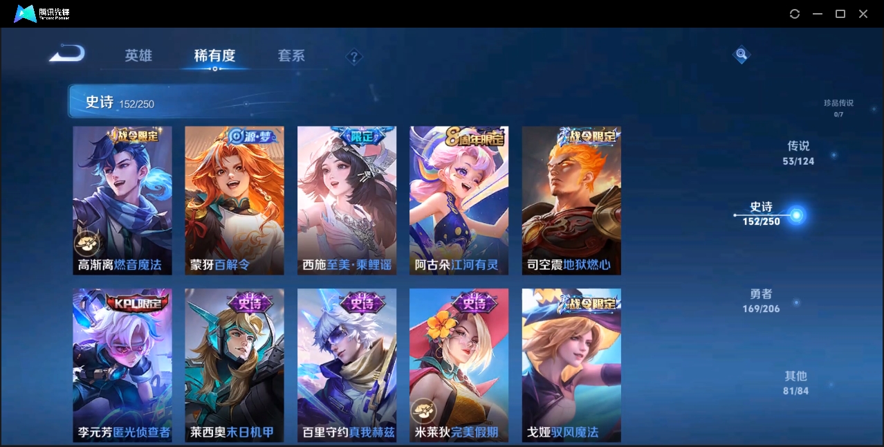 WZZM3350079王者荣耀账号详情图12