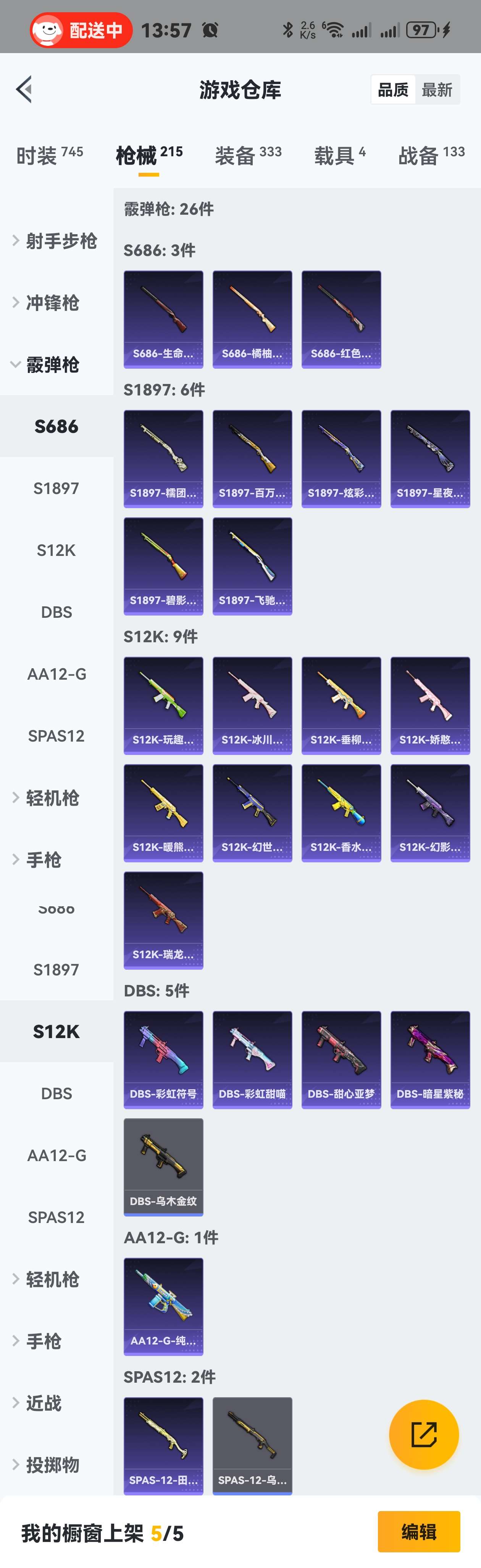 HPZM3373044和平精英账号详情图17 HPZM3373044和平精英账号详情图17