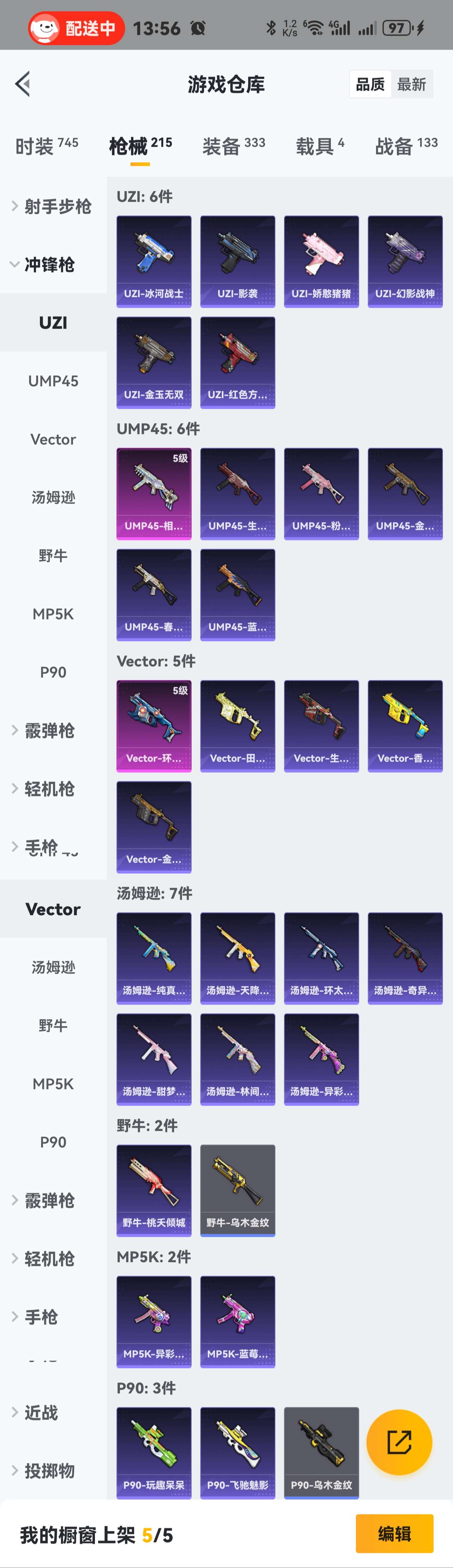 HPZM3373044和平精英账号详情图14 HPZM3373044和平精英账号详情图14