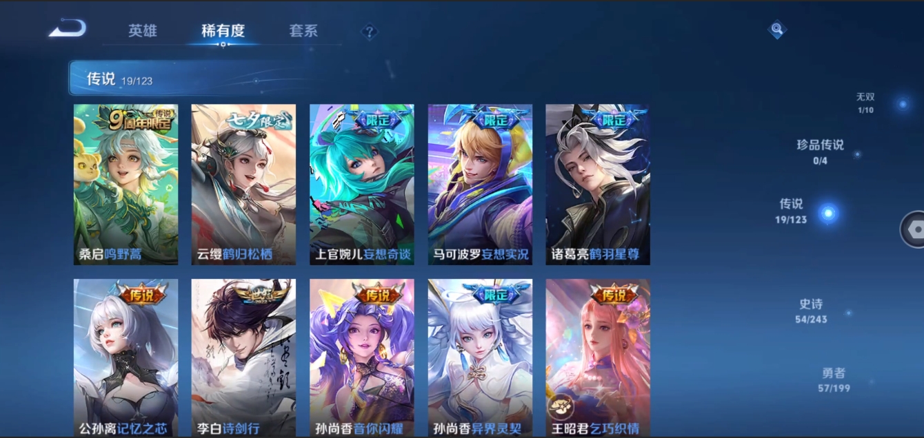 WZZM3284313王者荣耀账号详情图4 WZZM3284313王者荣耀账号详情图4