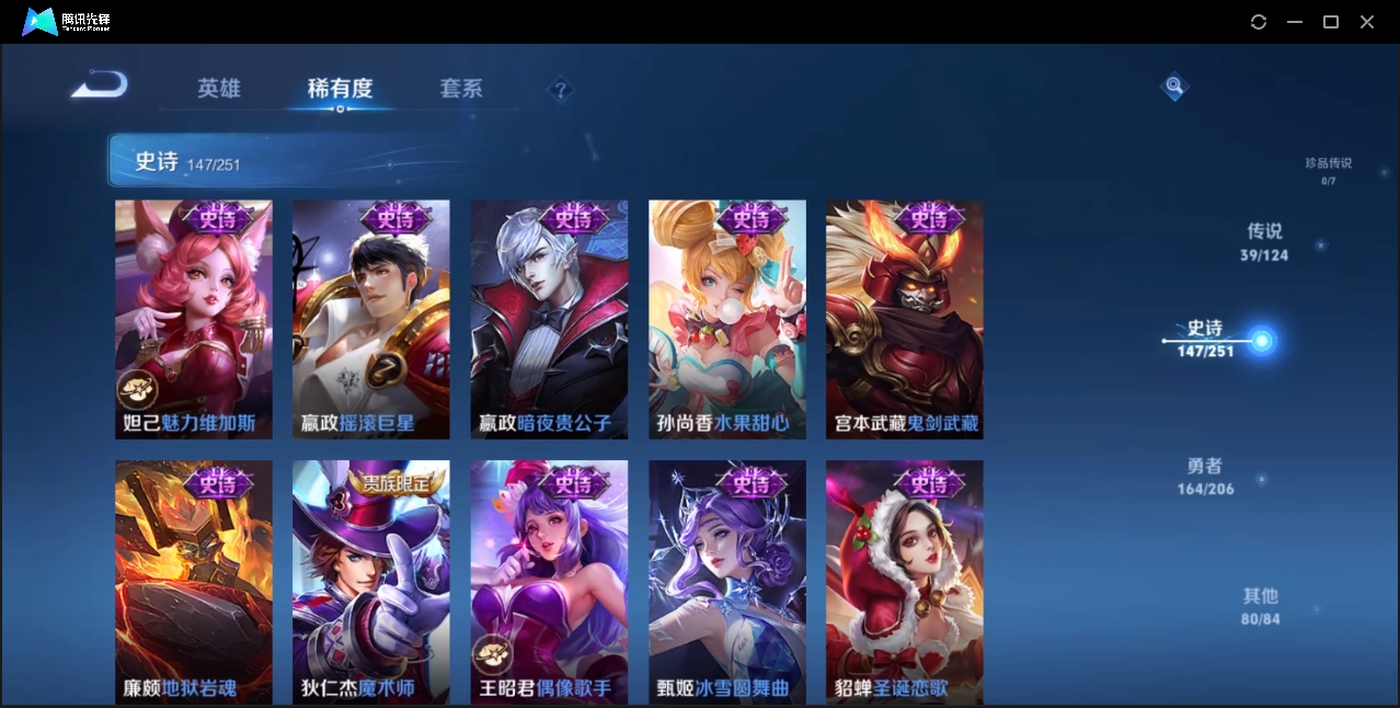 WZZM3284253王者荣耀账号详情图21 WZZM3284253王者荣耀账号详情图21