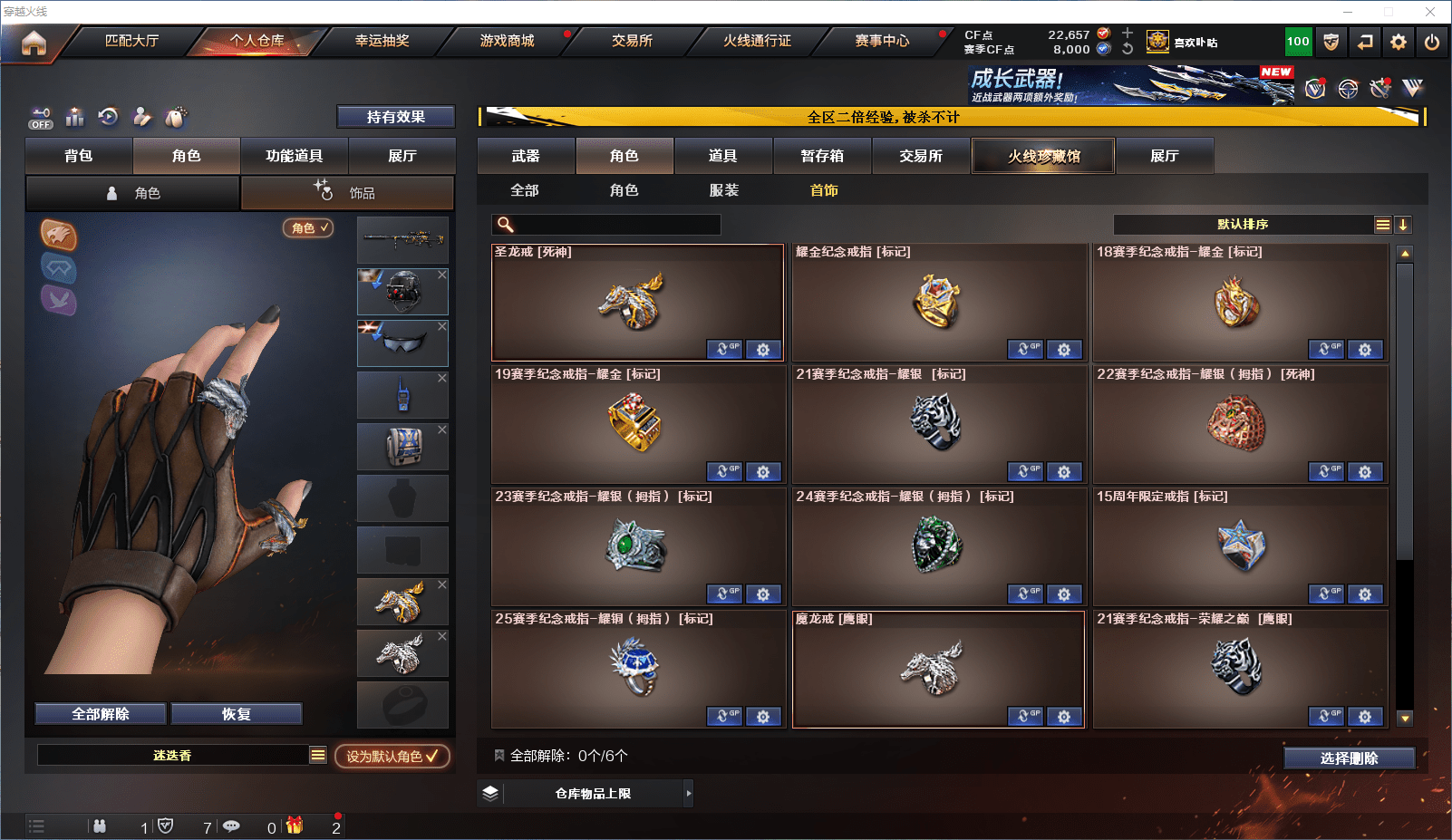 CFCMW371804穿越火线账号详情图39 CFCMW371804穿越火线账号详情图39