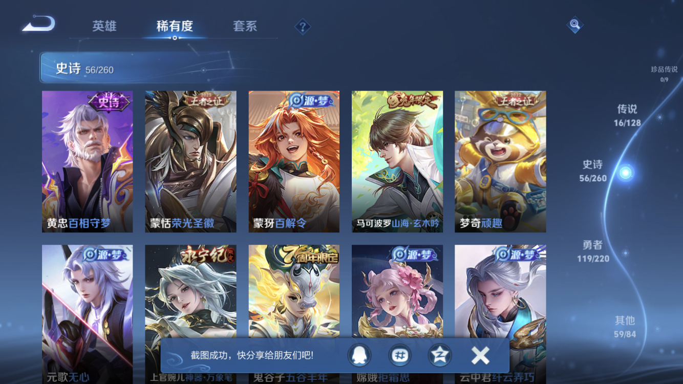 WZZM3350104王者荣耀账号详情图6 WZZM3350104王者荣耀账号详情图6