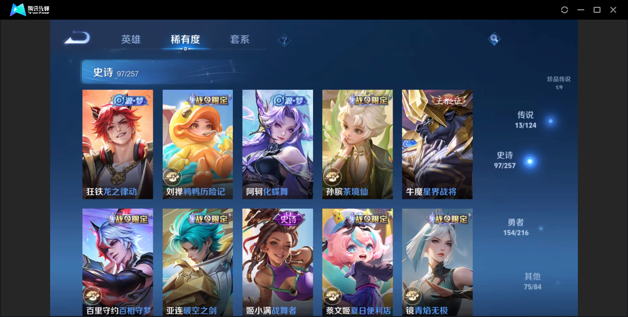 WZZM3350052王者荣耀账号详情图7