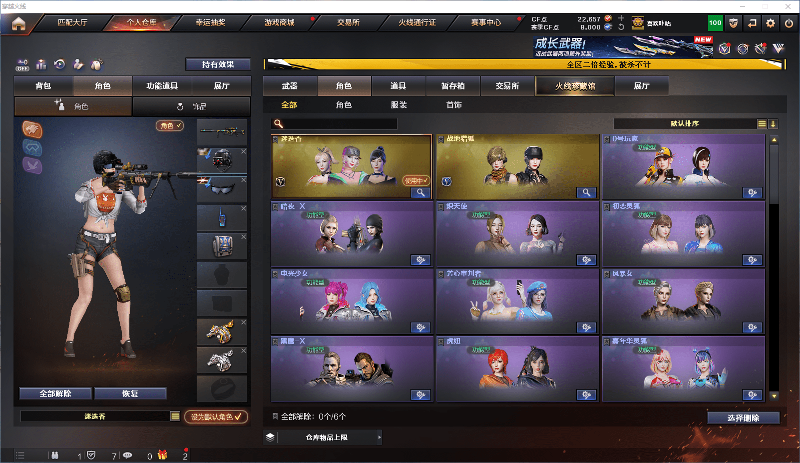 CFCMW371804穿越火线账号详情图19 CFCMW371804穿越火线账号详情图19