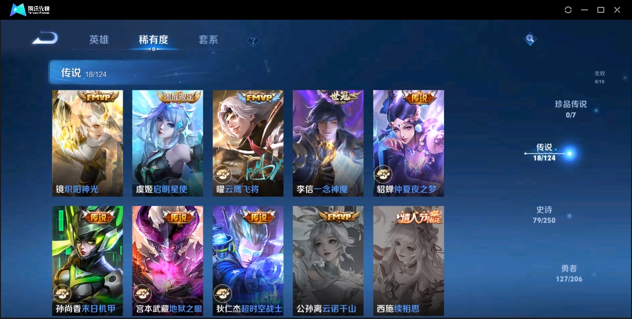 WZZM3350053王者荣耀账号详情图4