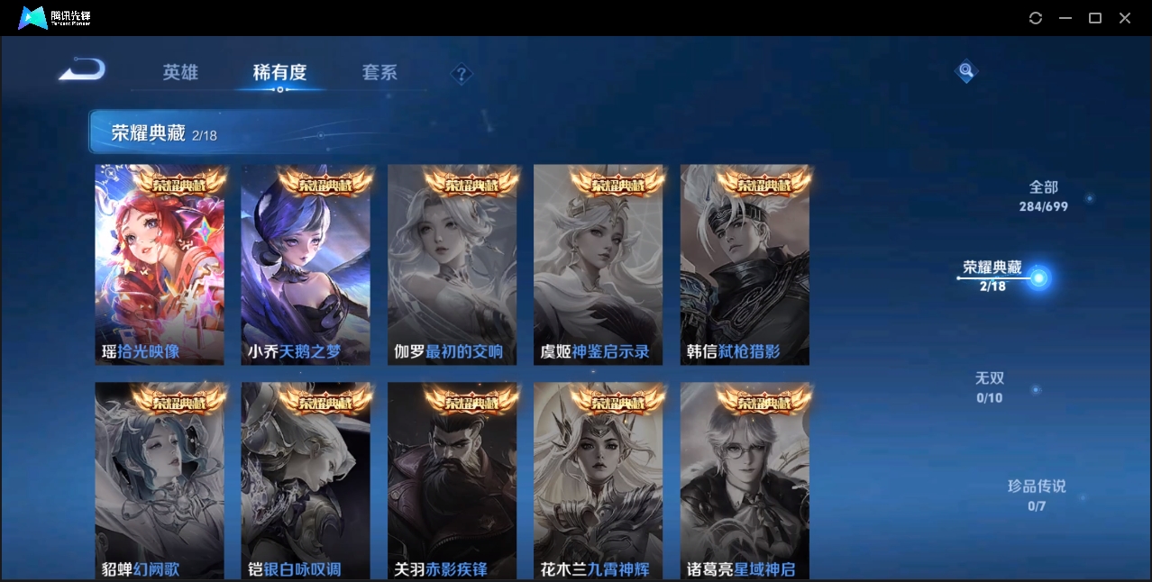 WZZM3350053王者荣耀账号详情图2