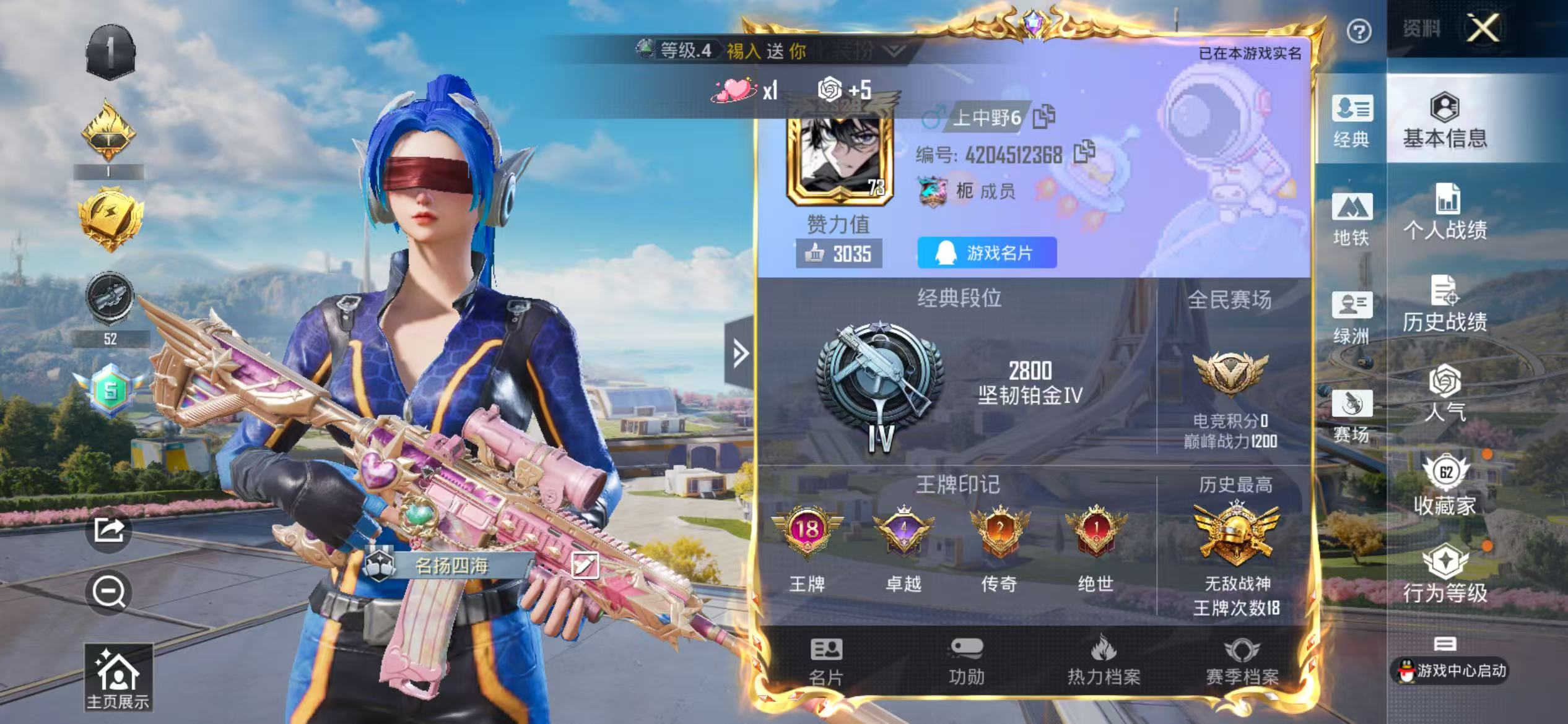 HPSJ3335664和平精英账号详情图2