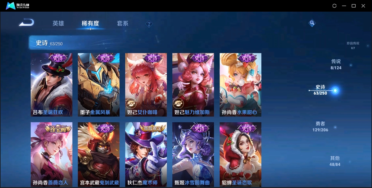 WZZM3350046王者荣耀账号详情图9