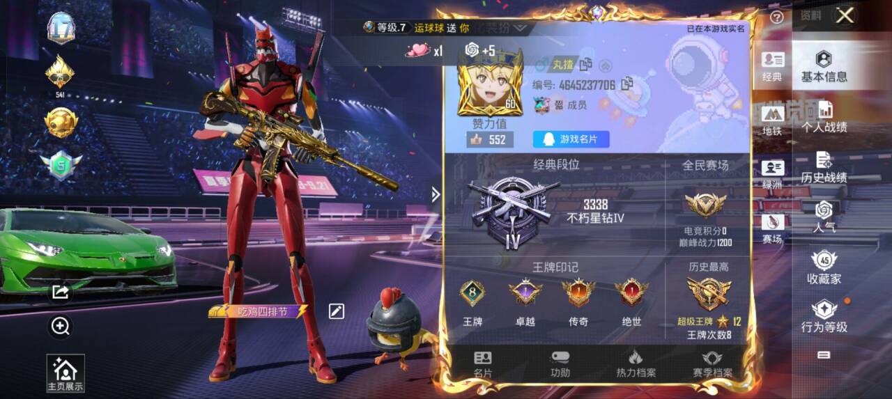 HPSJ3335624和平精英账号详情图2