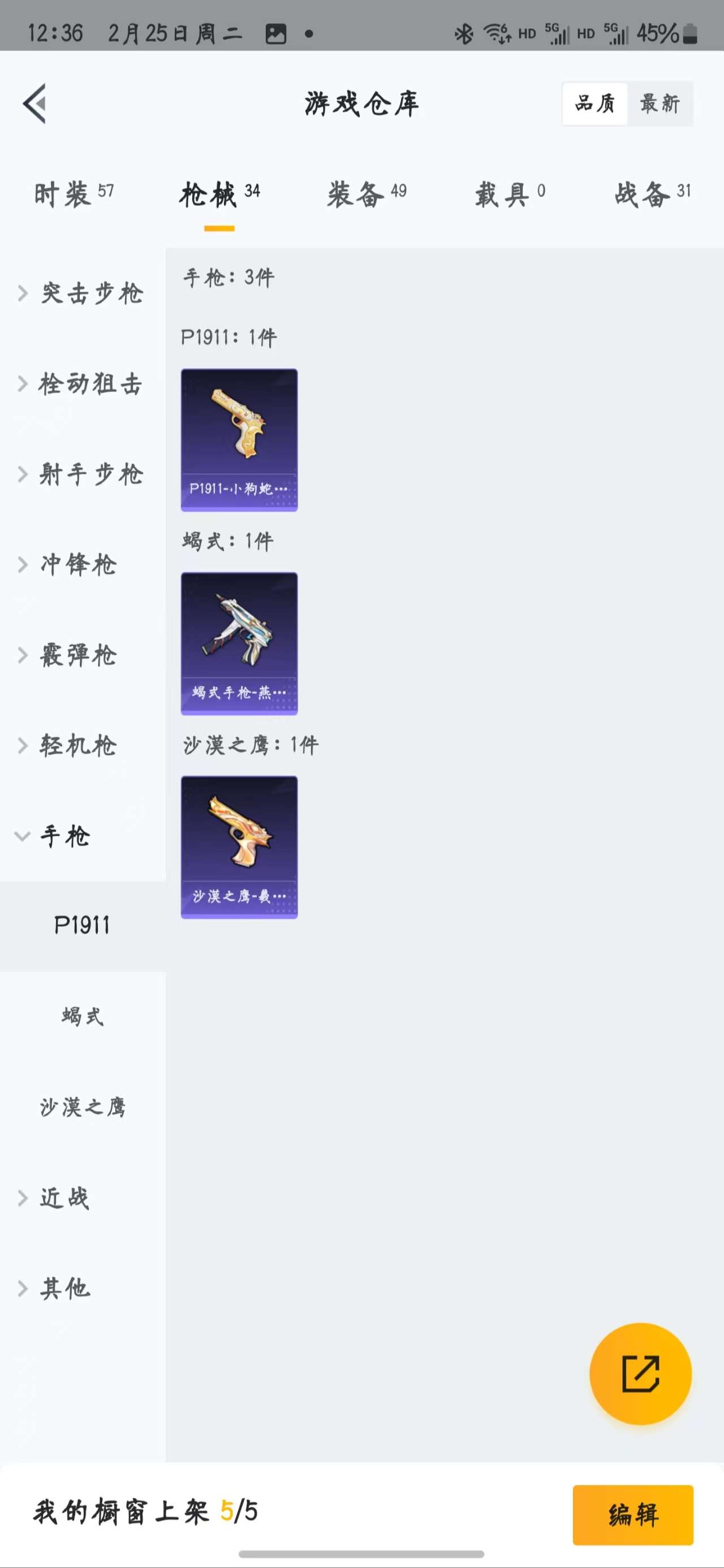 HPZM3373035和平精英账号详情图11 HPZM3373035和平精英账号详情图11