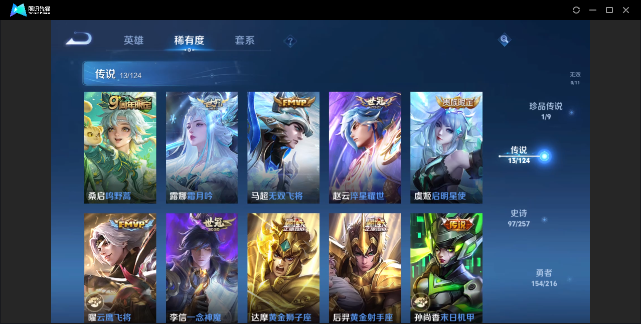 WZZM3350052王者荣耀账号详情图5