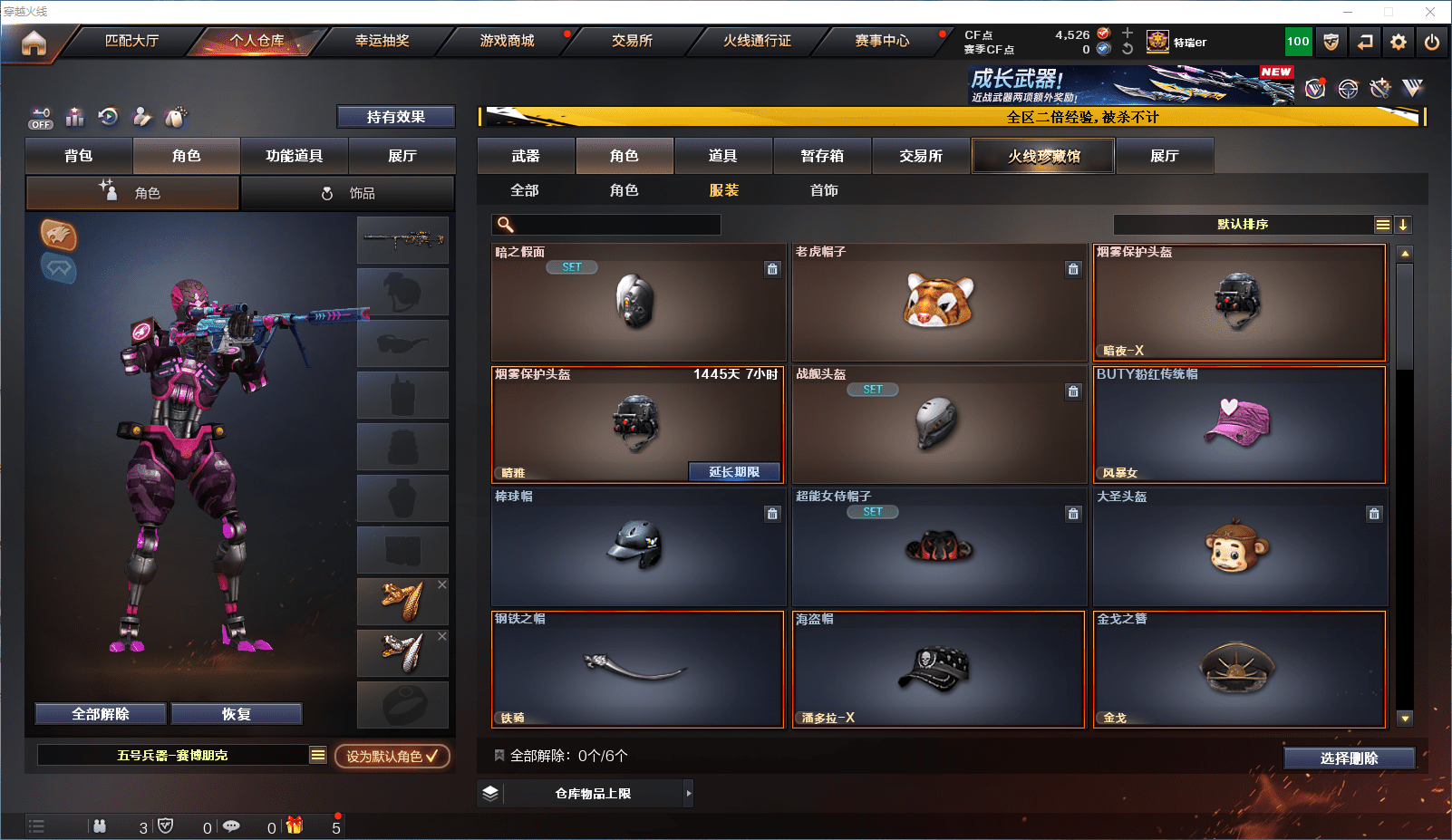 CFCMW371806穿越火线账号详情图21 CFCMW371806穿越火线账号详情图21