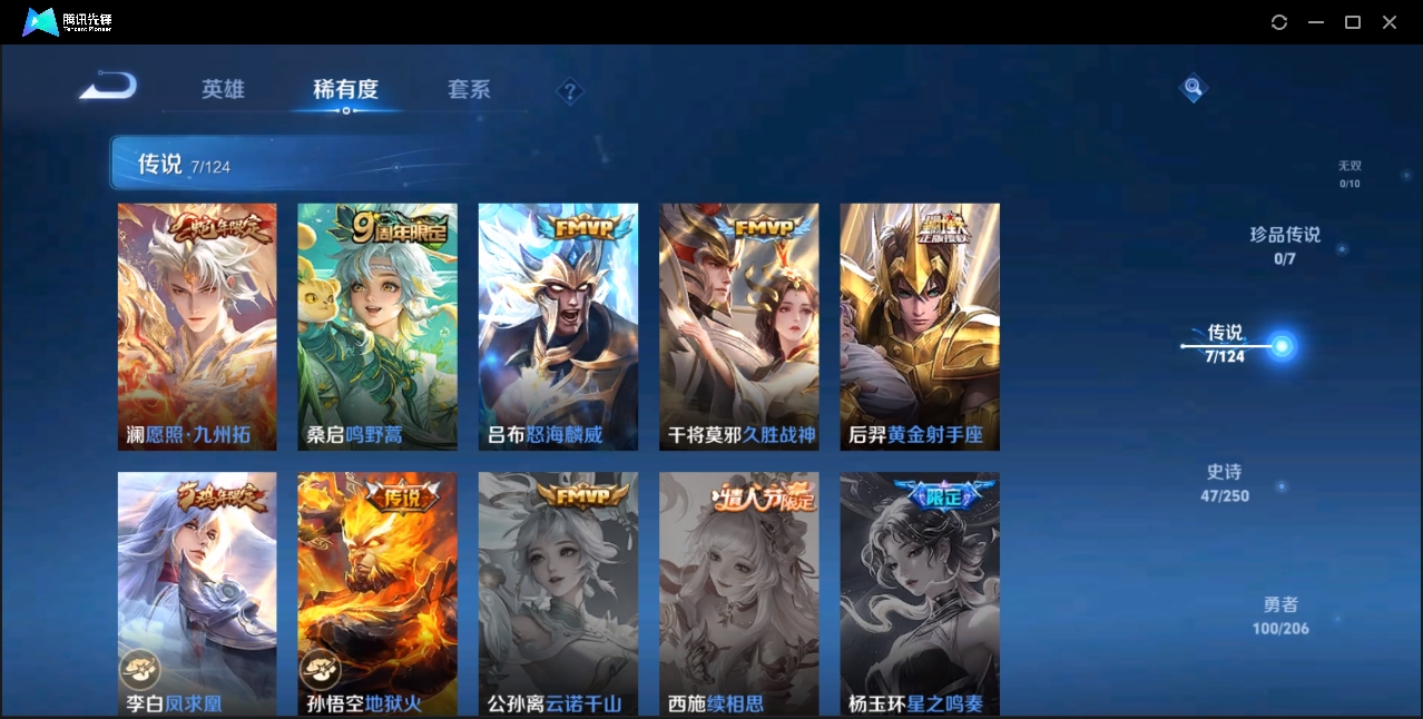 WZZM3350049王者荣耀账号详情图3