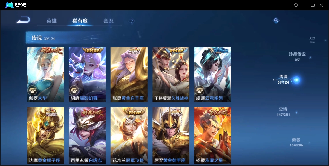 WZZM3284253王者荣耀账号详情图6 WZZM3284253王者荣耀账号详情图6