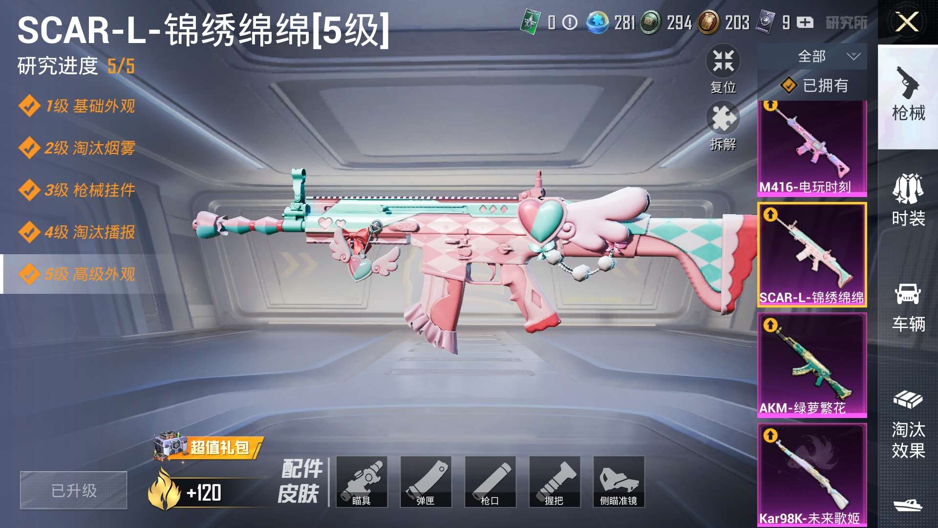 HPZM3333709和平精英账号详情图10