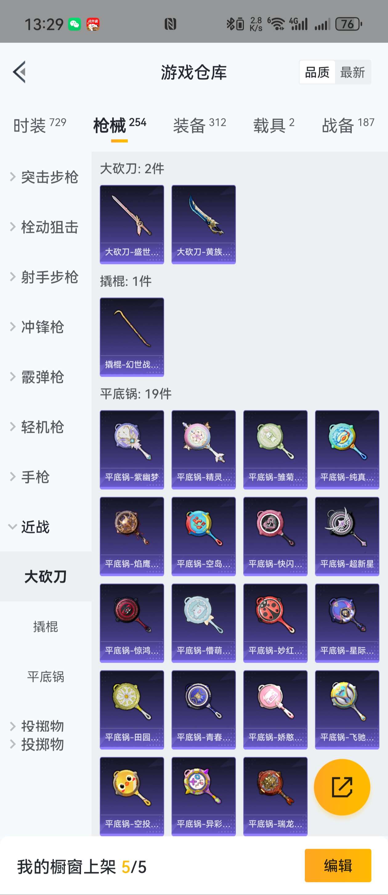 HPZM3333709和平精英账号详情图18