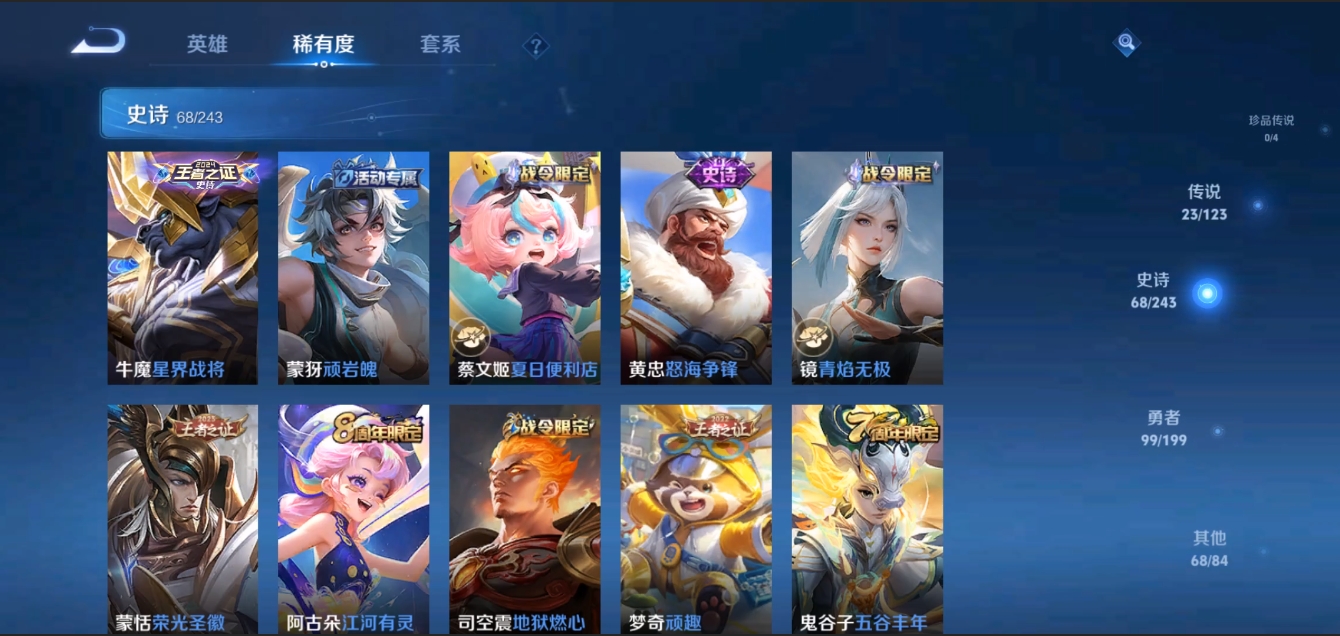 WZZM3284266王者荣耀账号详情图8 WZZM3284266王者荣耀账号详情图8