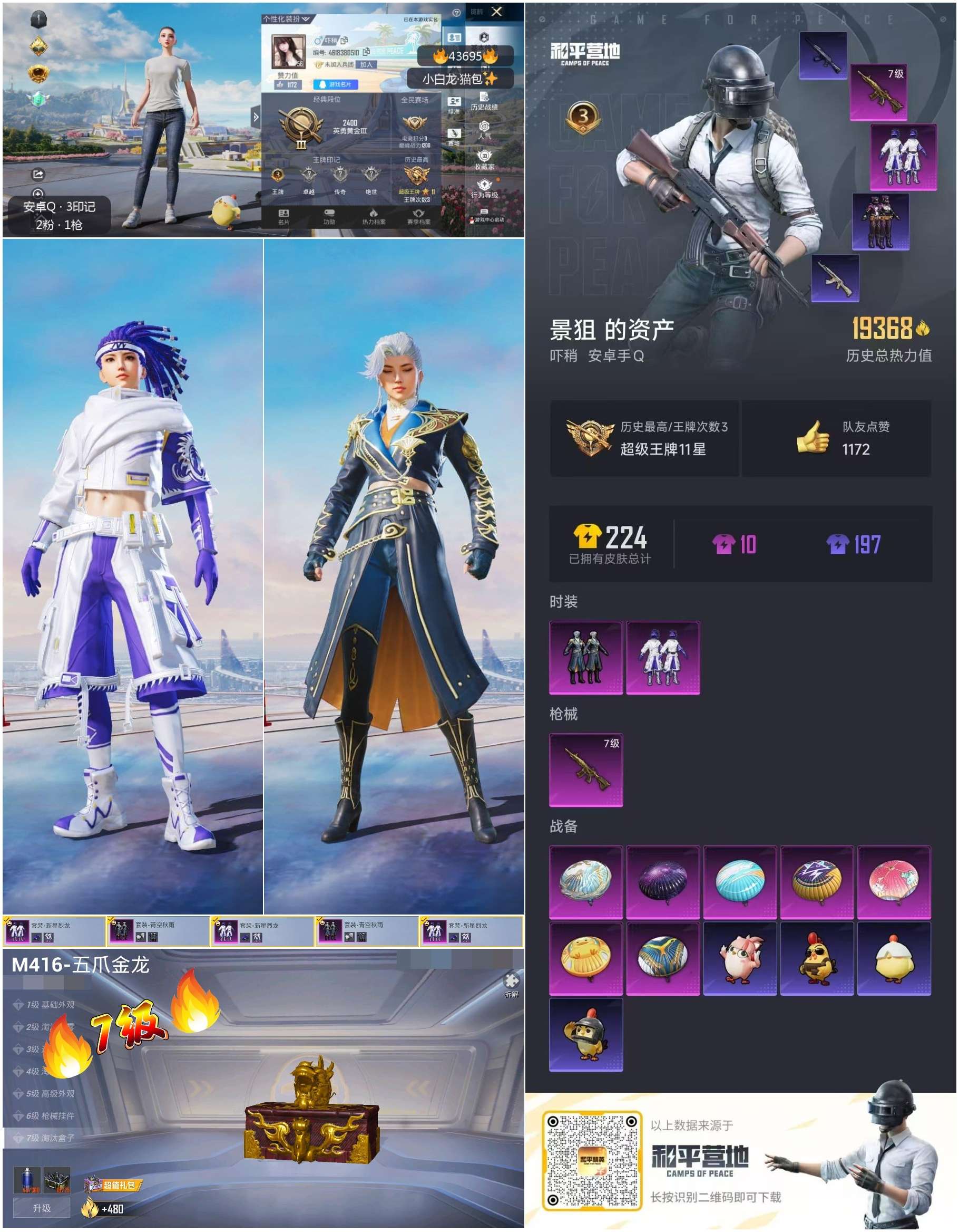 HPSJ3335643和平精英账号详情图4
