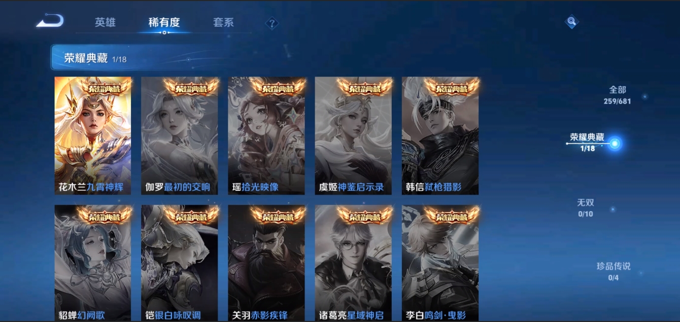 WZZM3284266王者荣耀账号详情图4 WZZM3284266王者荣耀账号详情图4