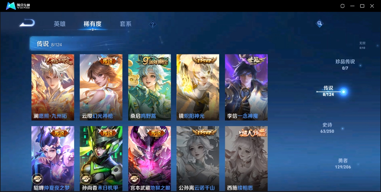 WZZM3350046王者荣耀账号详情图3