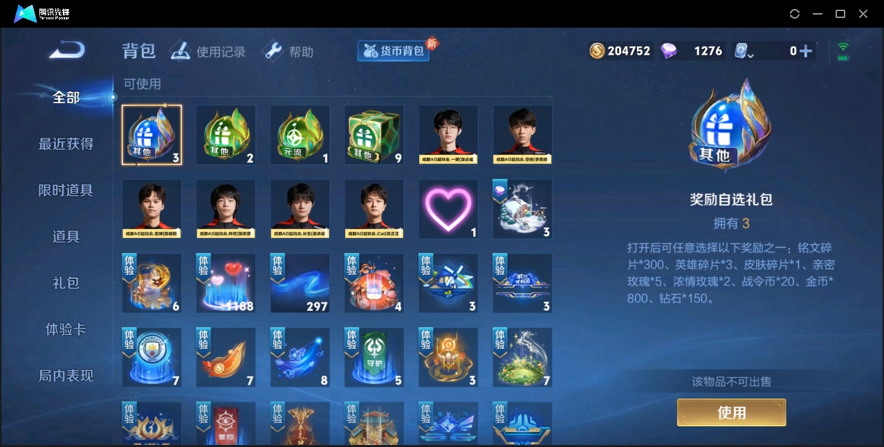 WZZM3350042王者荣耀账号详情图8